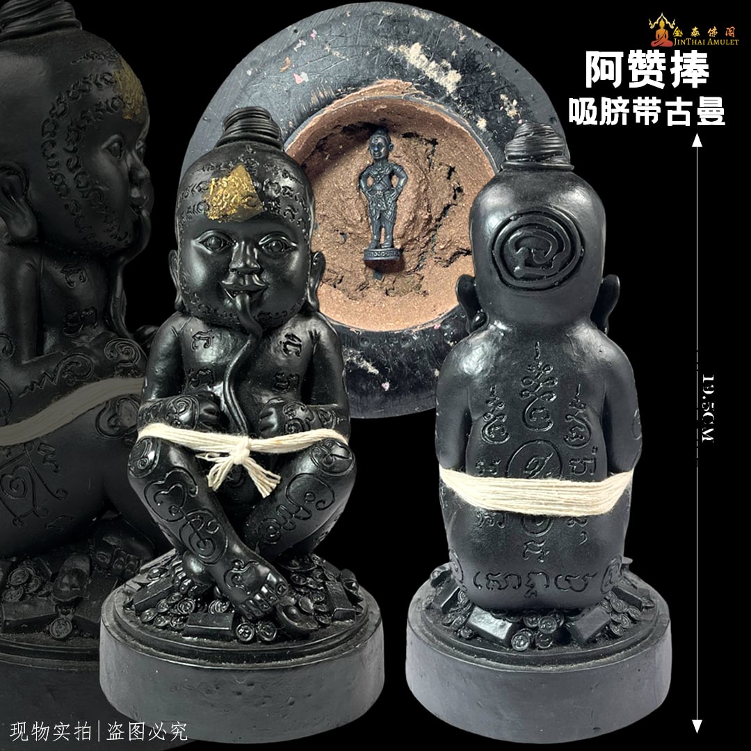 ARCHAN PON啊赞梵肚脐带古曼（黑色） | Jin Thai Fo Pai