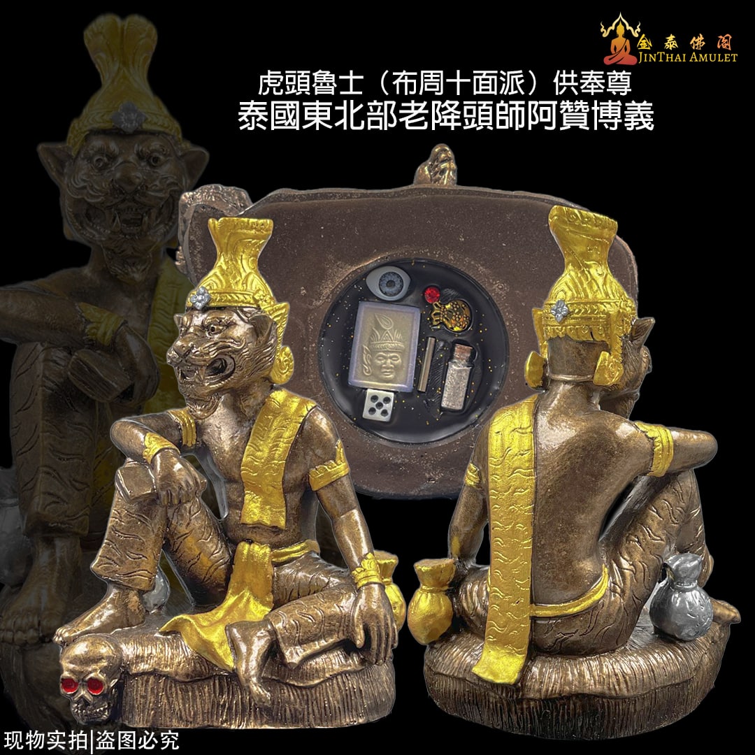 ARCHAN PUI啊赞博弈布周十面派供奉型 | Jin Thai Fo Pai