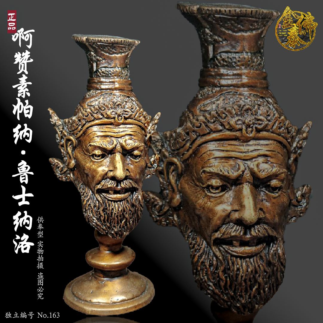 Jin Thai Fo Pai - ARCHAN SUPANAT啊赞素帕纳鲁士纳洛头供奉型(NO.163)