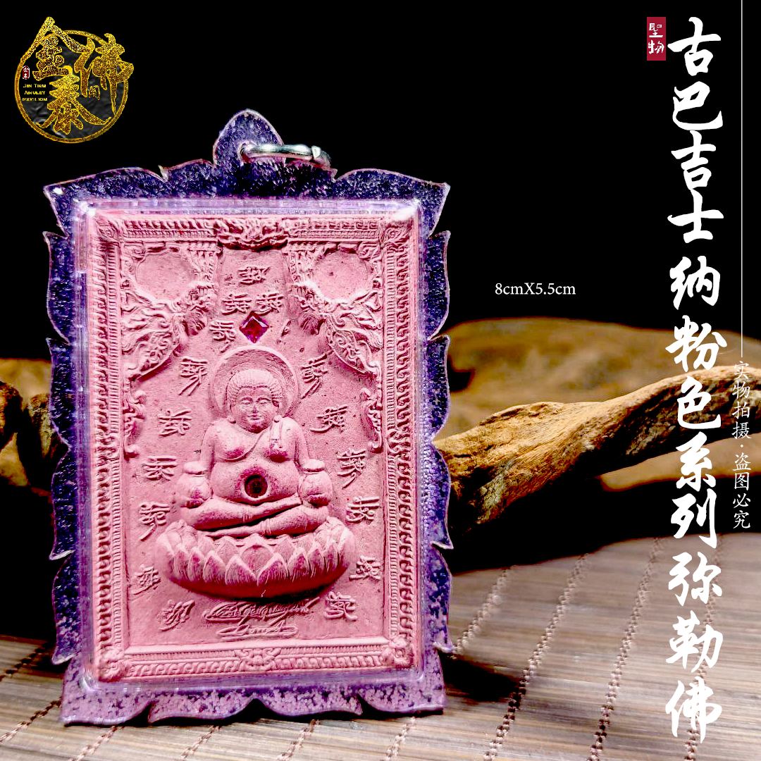 KRUBA KRISSANA 古巴吉士纳 粉色系列弥勒佛（SangKhai Zhai）（大模） | Jin Thai Fo Pai