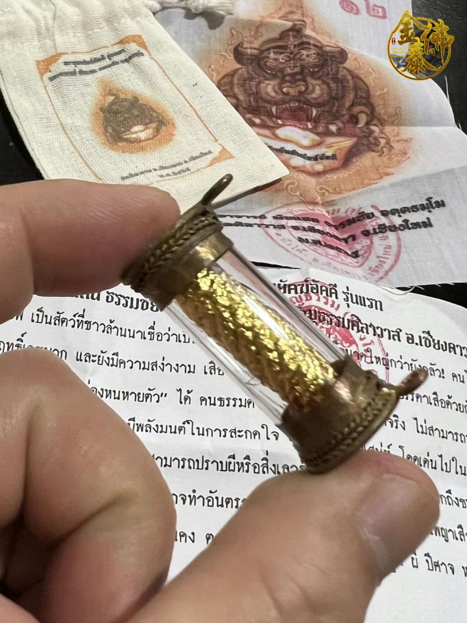 兰纳古法虎皮符管 | Jin Thai Fo Pai