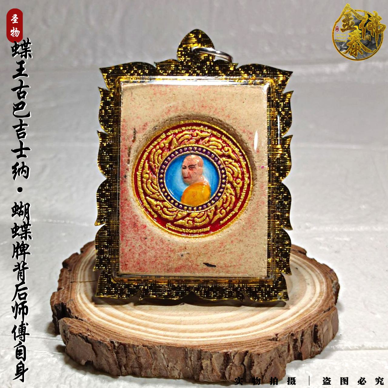 KRUBA KRISSANA古巴杰士纳早期蝴蝶牌背后师傅自身 | Jin Thai Fo Pai