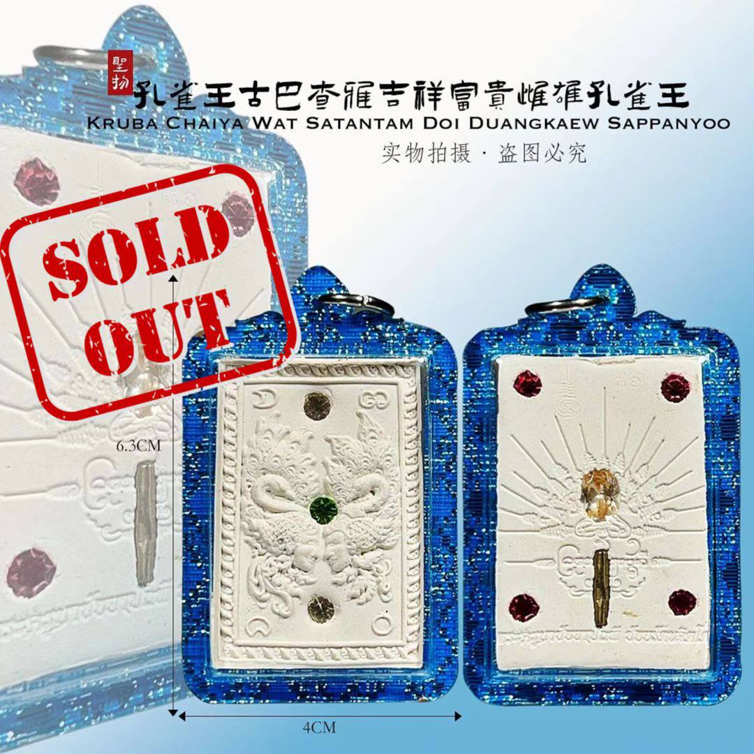 Jin Thai Fo Pai - KRUBA CHAIYA古巴察雅第一帮吉祥富贵雌雄孔雀王