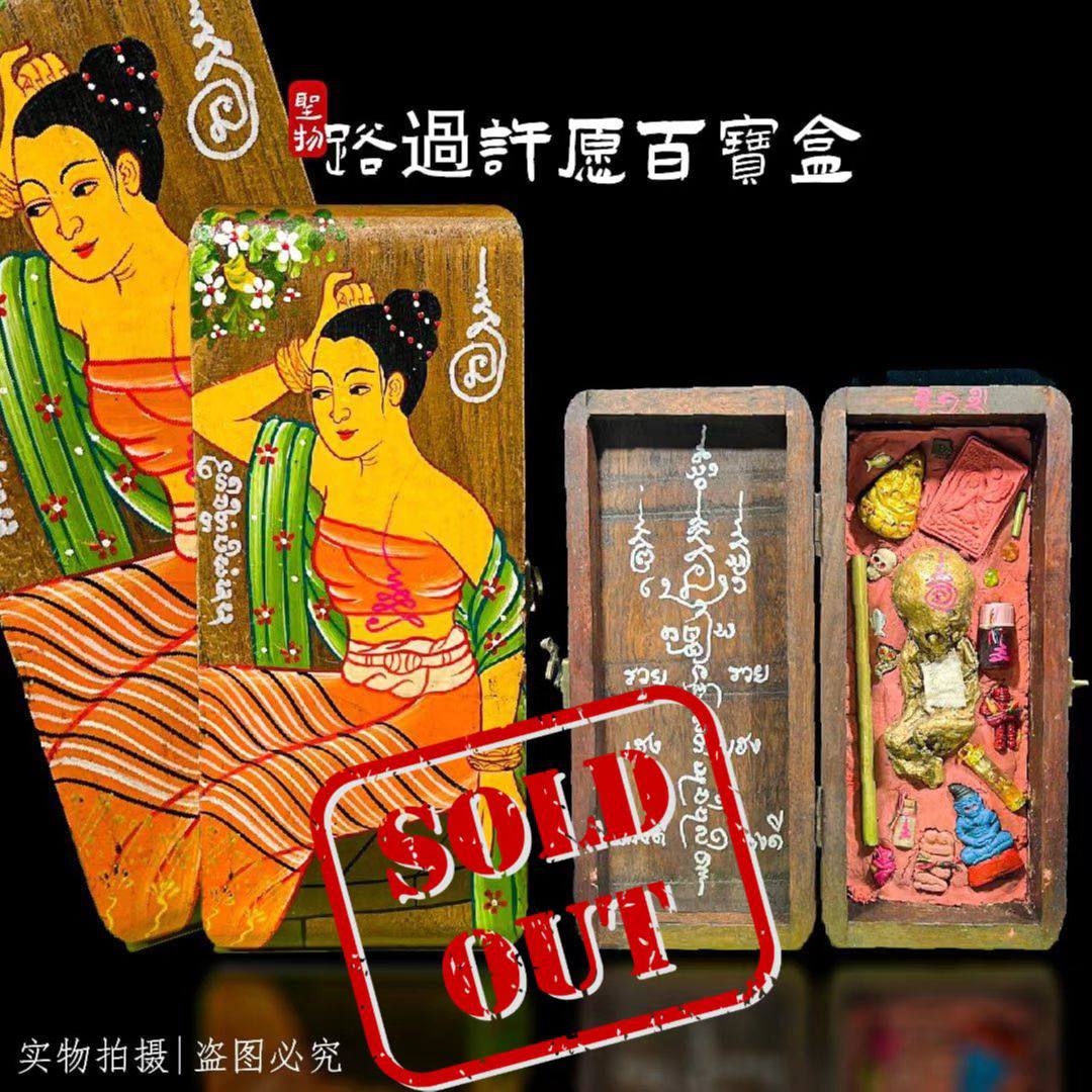 Jin Thai Fo Pai - ARCHAN AEK啊赞威帝路過许愿百宝盒