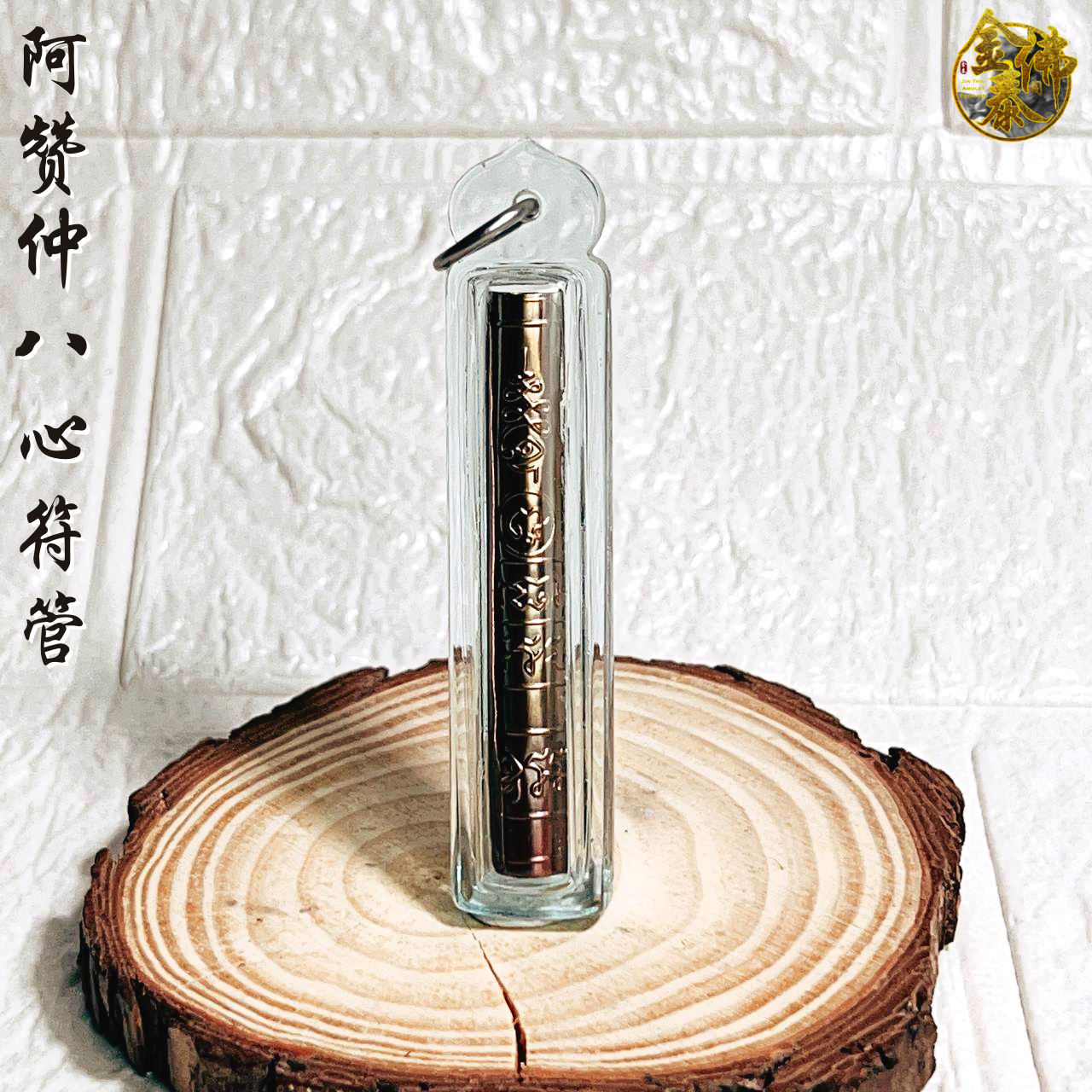 Jin Thai Fo Pai - AJARN CHOM 阿赞仲2519年八心符管