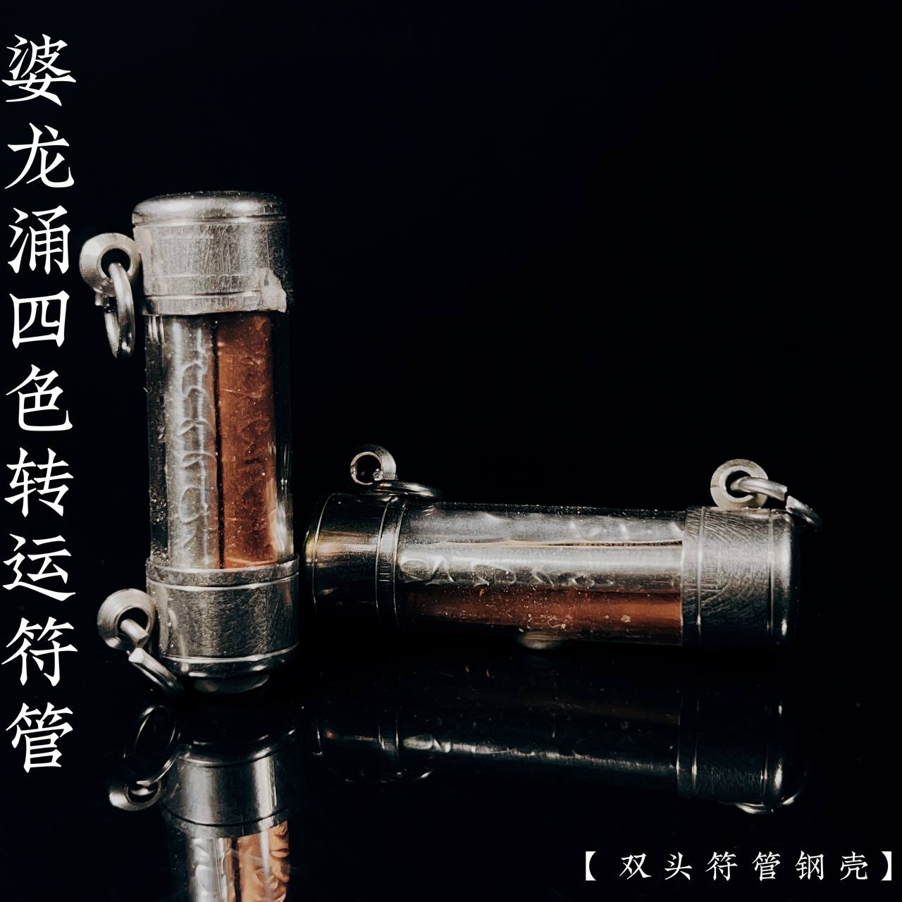 Jin Thai Fo Pai - PHOR LONG YONG 婆龙涌四色转运符管 （双头符管钢壳）