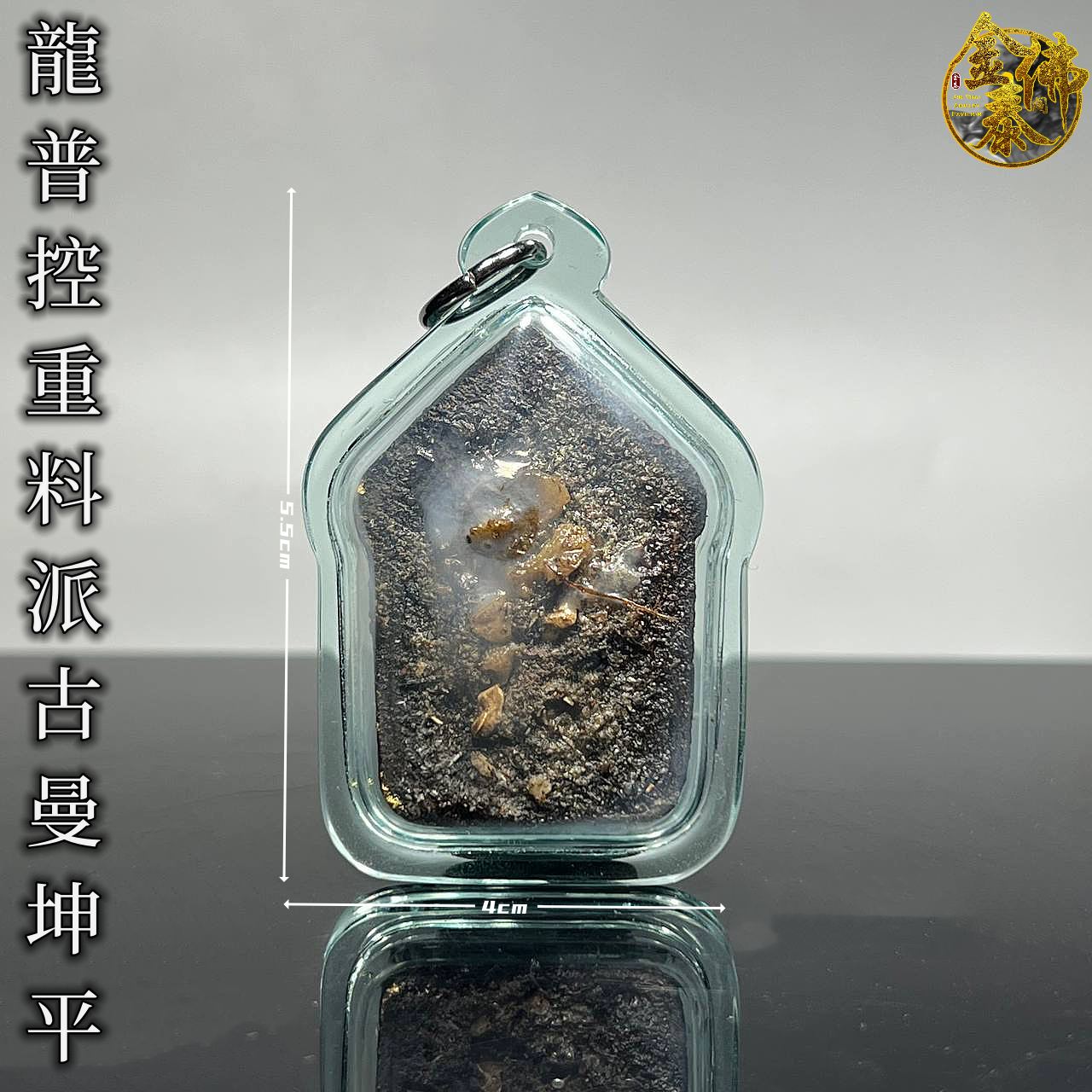 LP KONG龙婆控重料派古曼坤平（金箔版） | Jin Thai Fo Pai