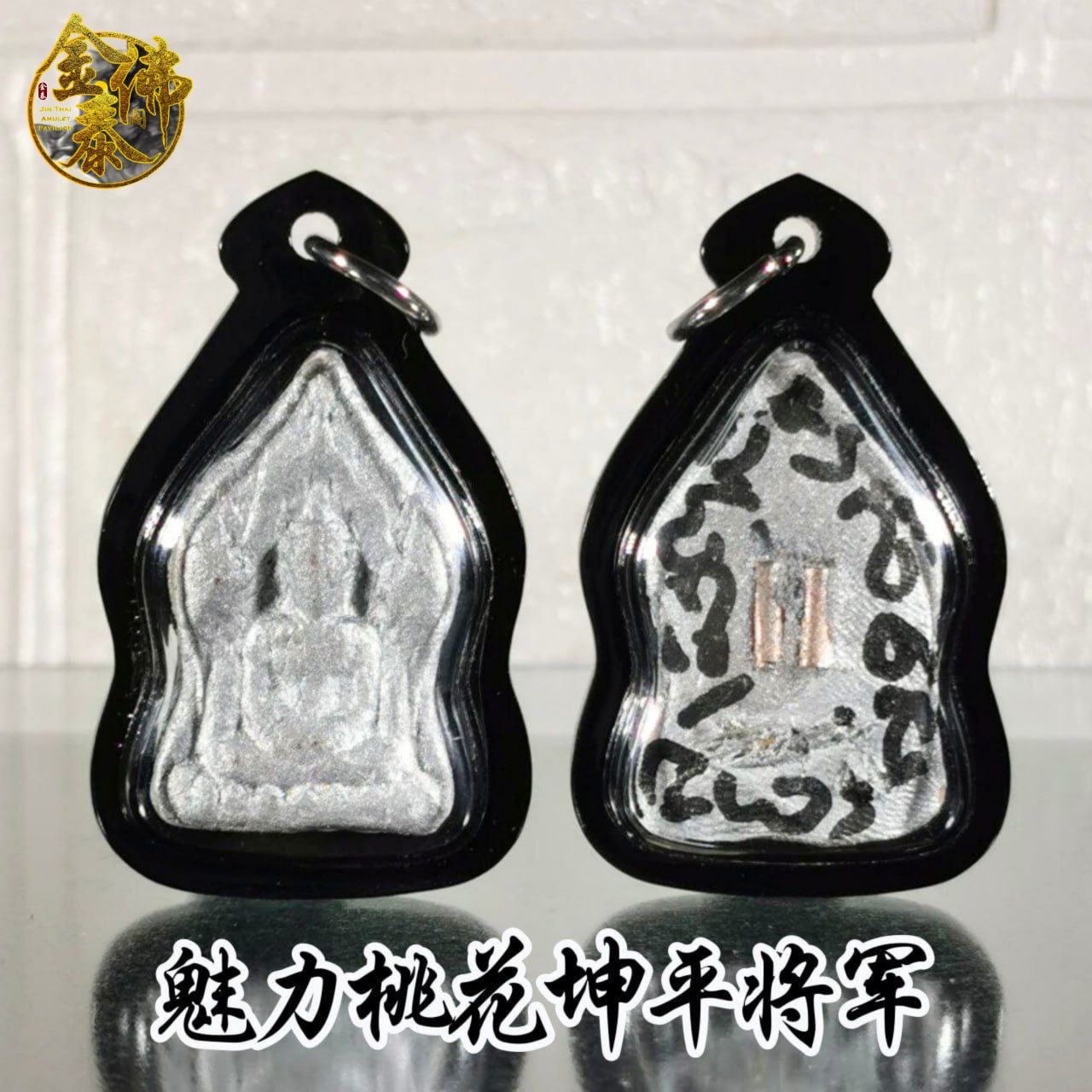 Jin Thai Fo Pai - ARCHAN PEERAPOL阿赞披啦碰魅力桃花坤平将军