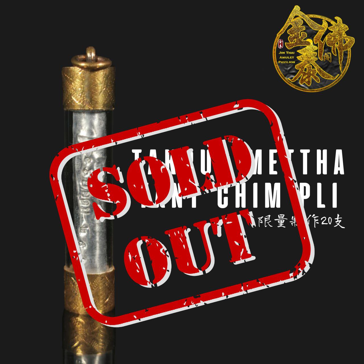 Jin Thai Fo Pai - AJARN BOY 啊赞拜TAKRUT METTHA YANT CHIM PLI限量制作20支 （独立编号及师傅的印）- 1头符管壳
