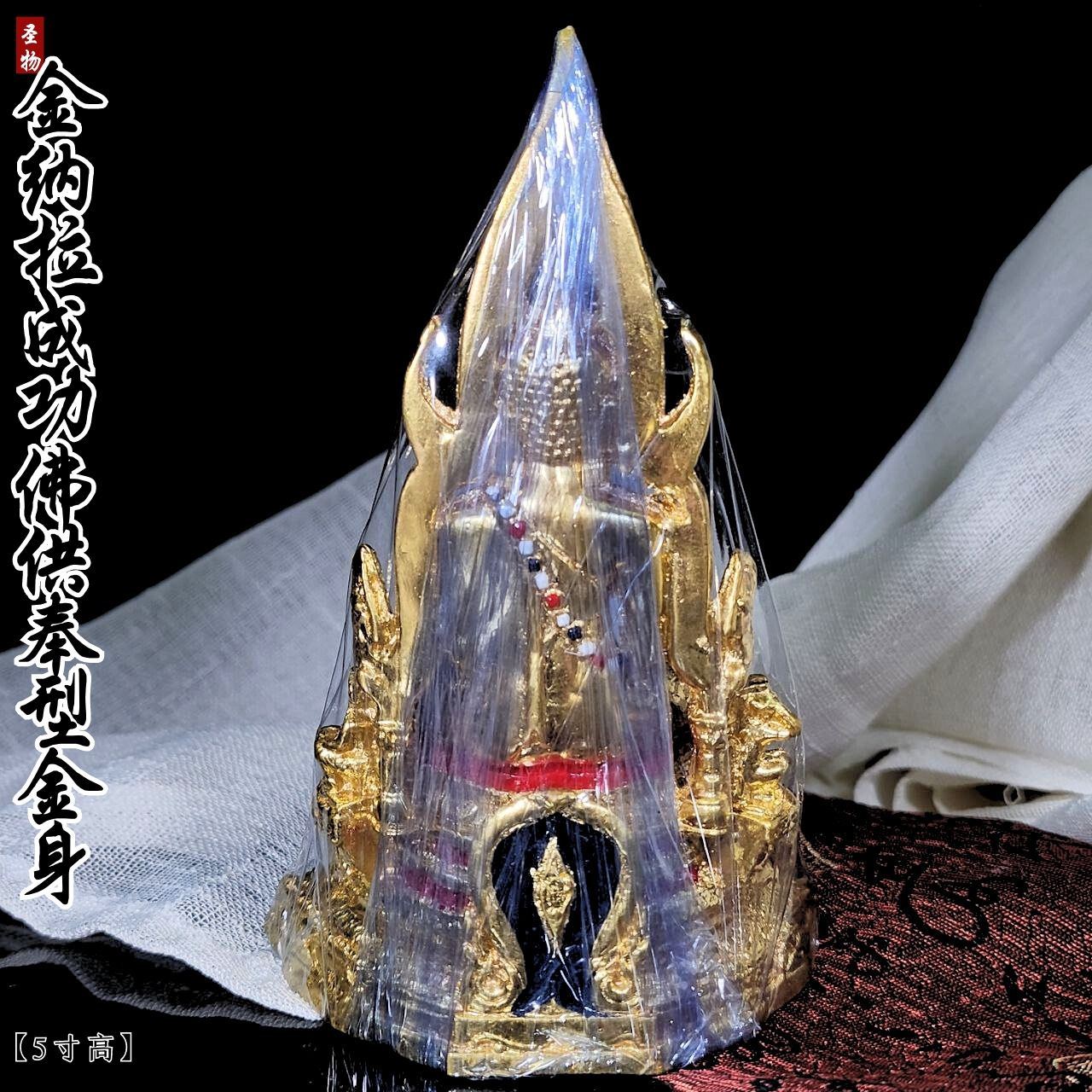 WAT YAI PHITSANULOK金纳拉成功佛供奉型金身 5寸高（金箔版）
 | Jin Thai Fo Pai