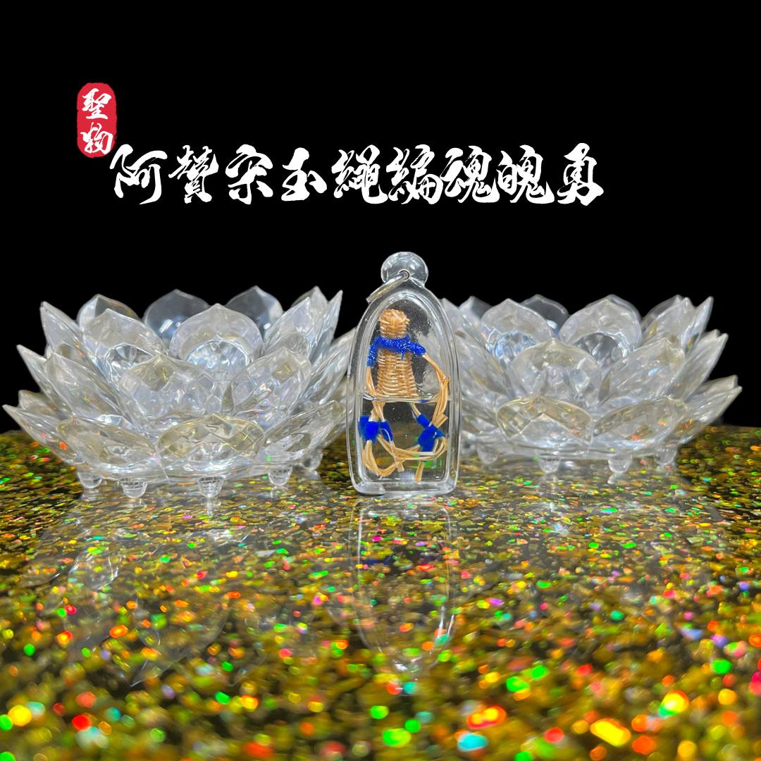Jin Thai Fo Pai - ARCHAN SOOMYOT阿贊宋玉繩編魂魄勇（內含師傅的人緣油）