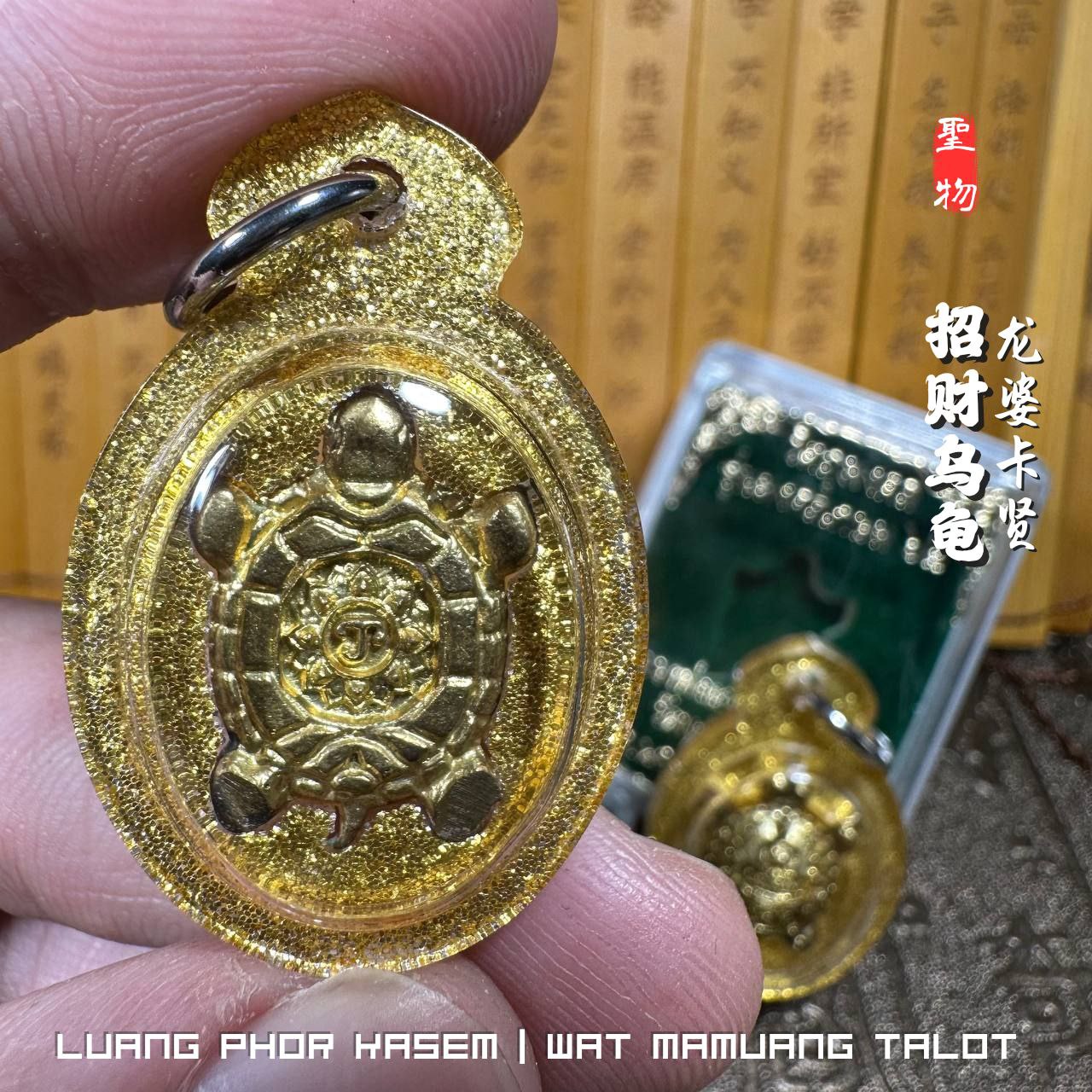 LUANG PHOR KASEM招财乌龟（附有庙盒） | Jin Thai Fo Pai