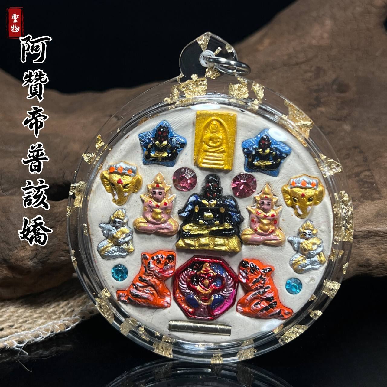 阿赞帝普该娇（款式2）
 | Jin Thai Fo Pai