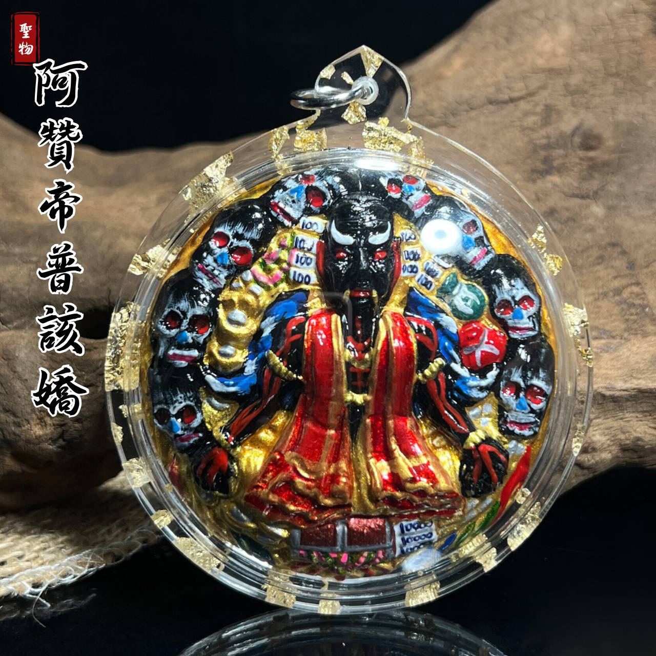 阿赞帝普该娇（款式2）
 | Jin Thai Fo Pai