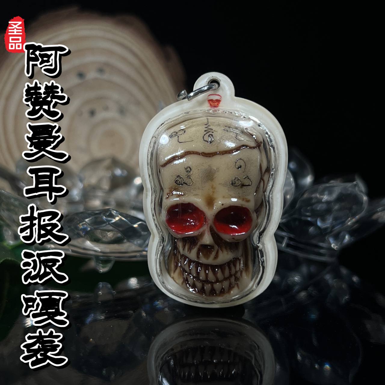 Jin Thai Fo Pai - ARCHAN MAN第一期耳报鬼男大灵大哥

