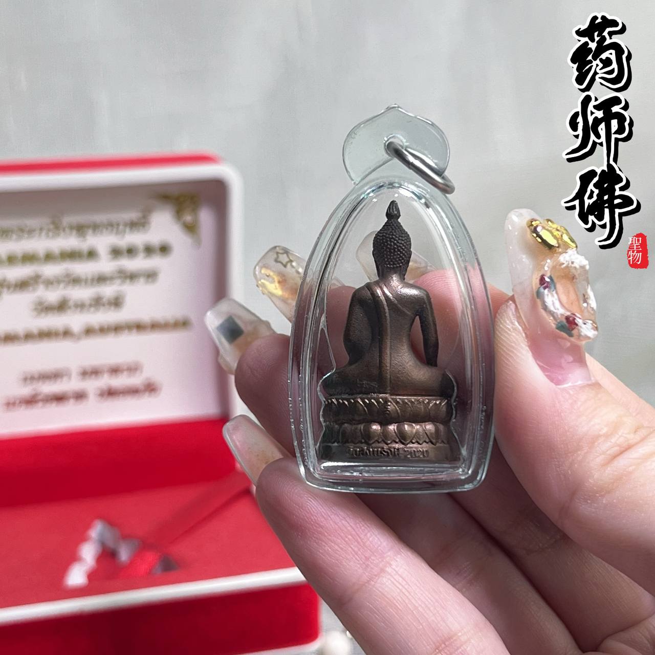 ARCHAN TOY啊暂代邦斌药师佛（九宝铜材质）
 | Jin Thai Fo Pai