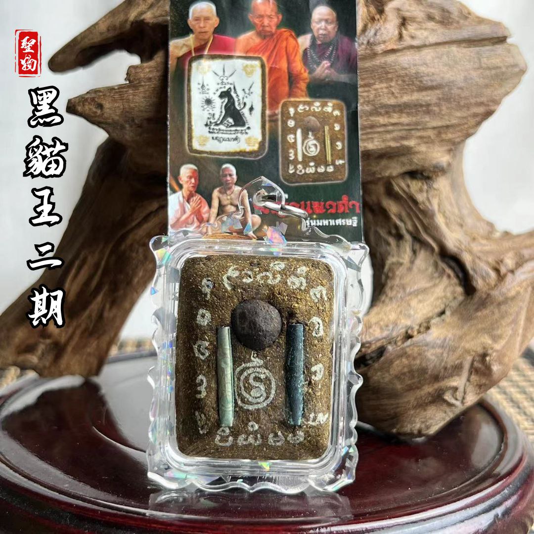 龙蒲詹第二期黑猫王瓷面牌
 | Jin Thai Fo Pai