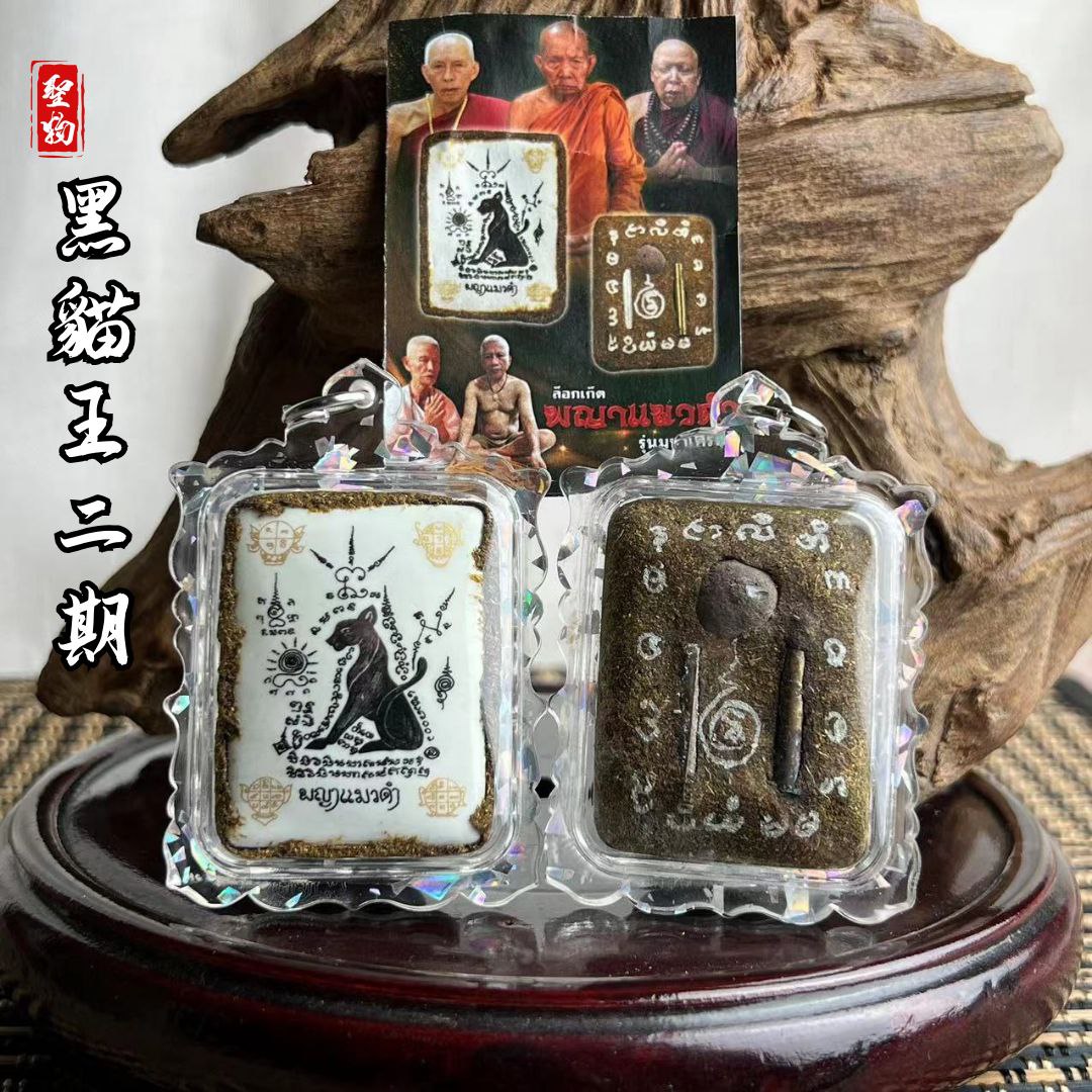 龙蒲詹第二期黑猫王瓷面牌
 | Jin Thai Fo Pai