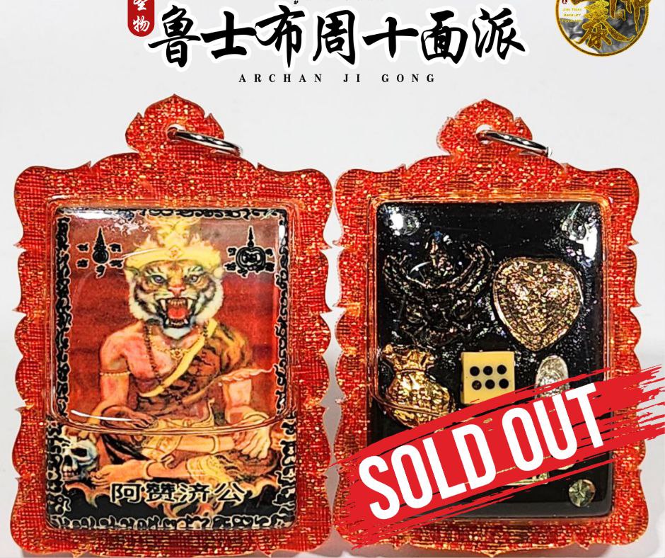 Jin Thai Fo Pai - ARCHAN JIGONG啊赞济公鲁士布周十面派