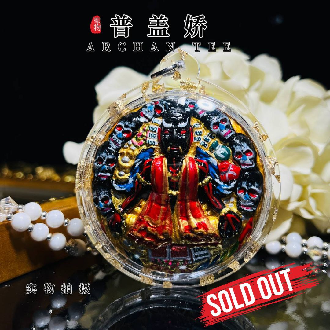 Jin Thai Fo Pai - 阿赞帝普该娇（款式2）
