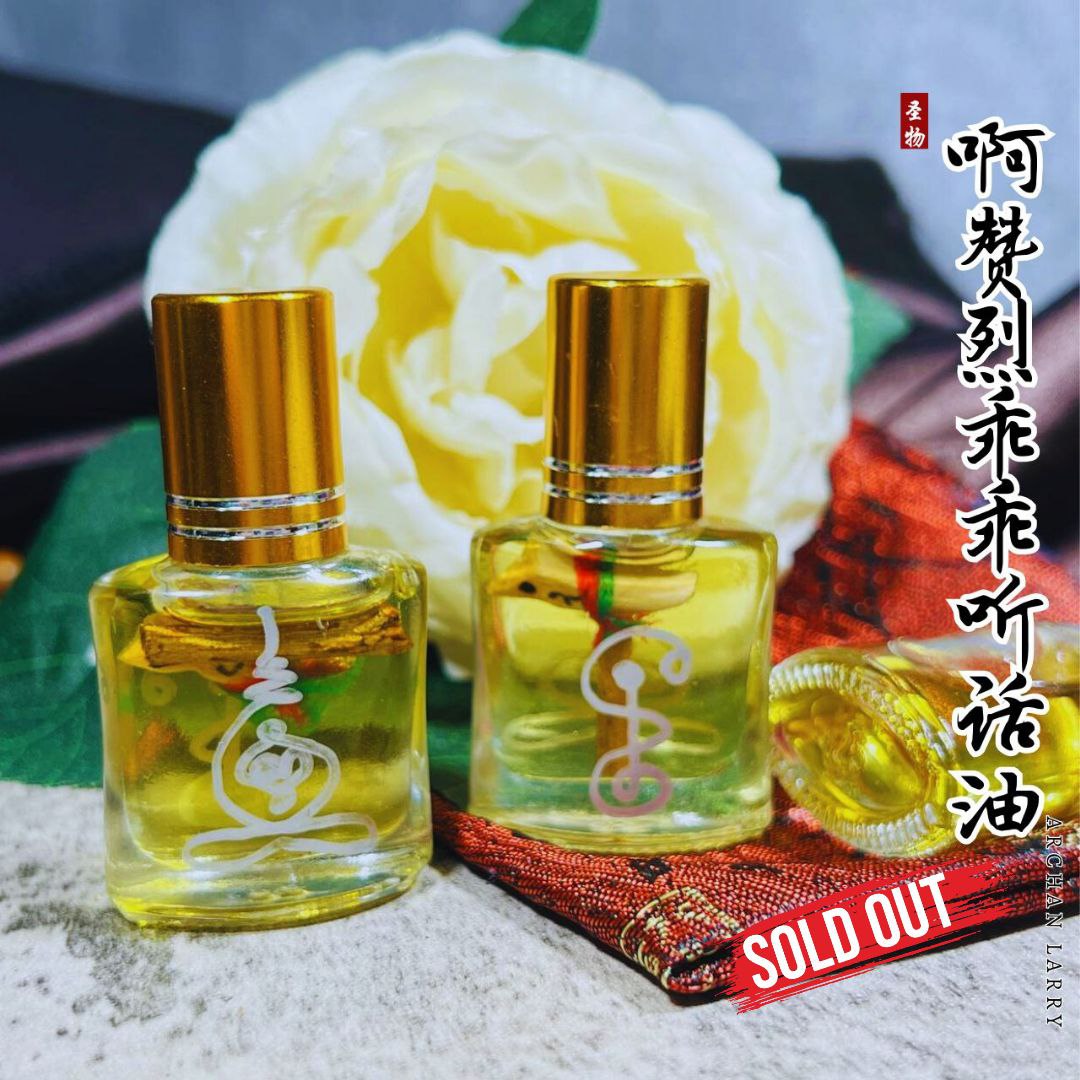 Jin Thai Fo Pai - 啊赞烈乖乖听话油
