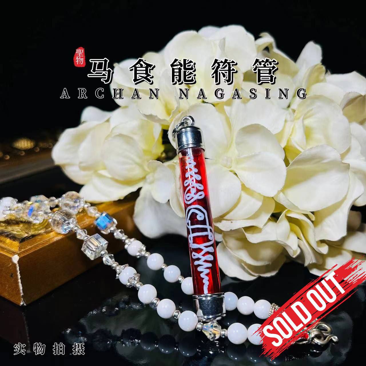 Jin Thai Fo Pai - ARCHAN NAGASING阿赞纳卡醒万人迷马食能符管
