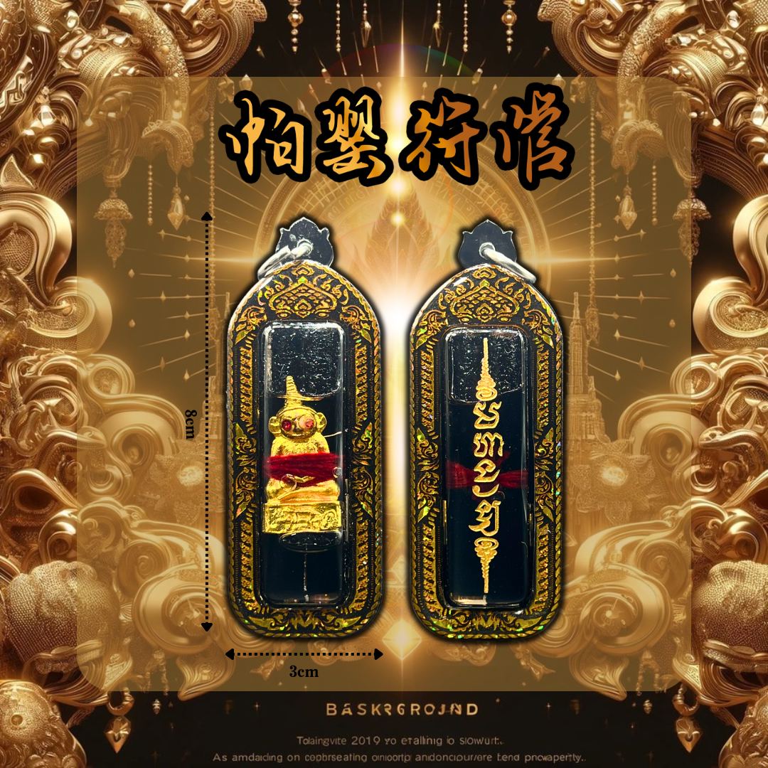 ARCHAN SEKHA啊赞舍卡帕罂符管
 | Jin Thai Fo Pai