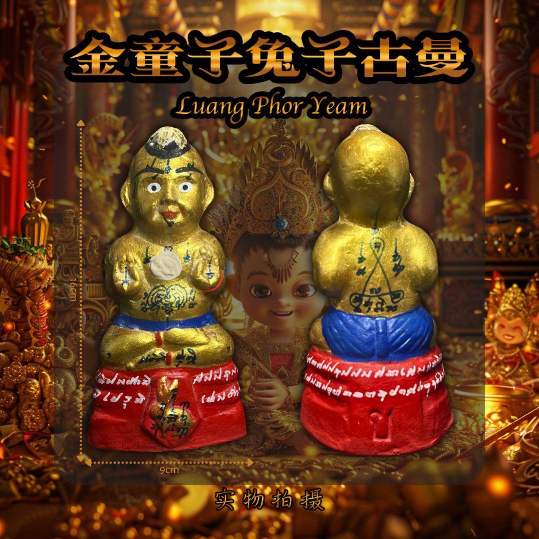 Jin Thai Fo Pai - LUANG PHOR YAM龙婆炎百岁纪念招财兔子古曼童（金红）