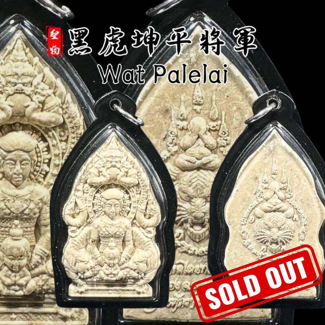 Jin Thai Fo Pai - WAT PALELAI黑虎坤平（1支纯银符管）
