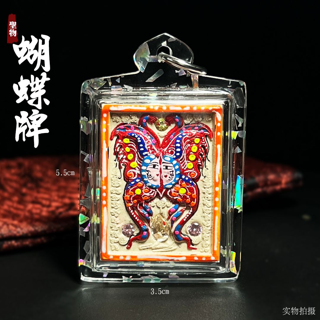 KRUBA KRISSANA古巴吉士纳 蝴蝶牌
 | Jin Thai Fo Pai