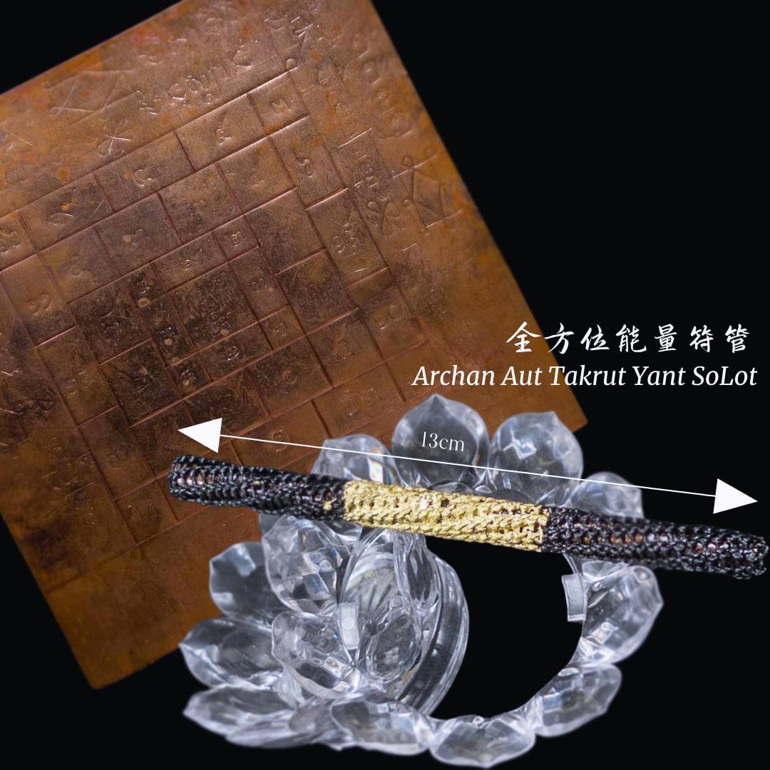 Jin Thai Fo Pai - ARCHAN AUT全方位能量符管