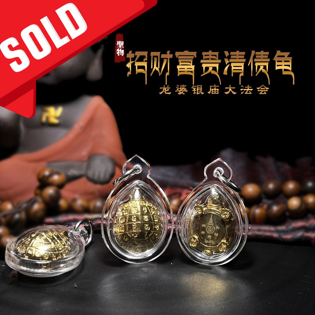 Jin Thai Fo Pai - 龙婆银庙大法会招财富贵清债龟
