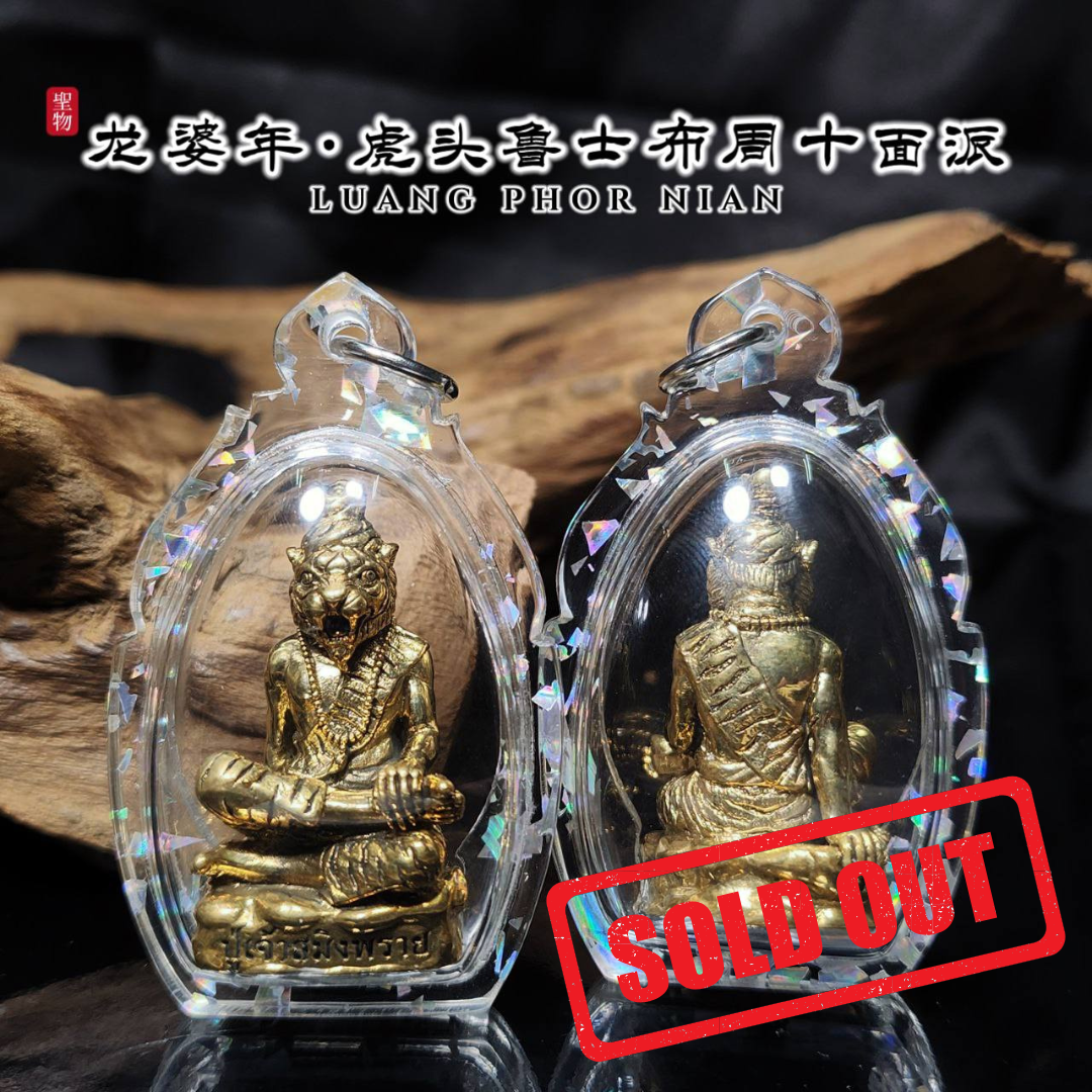 Jin Thai Fo Pai - LP NIAN虎头鲁士