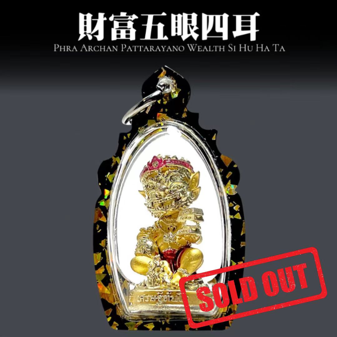 Jin Thai Fo Pai - PHRA AJ PATTARAYANO五眼四耳特别版
