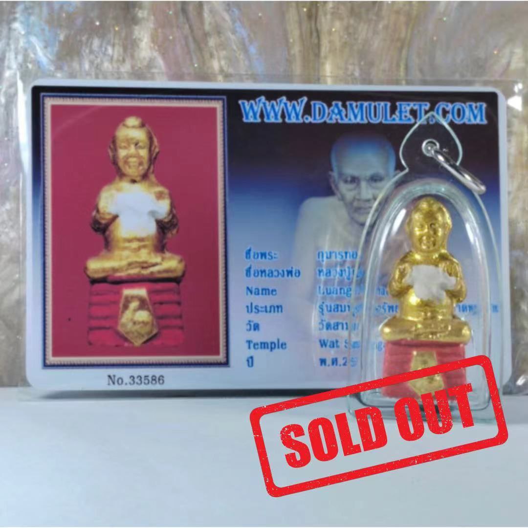 Jin Thai Fo Pai - LP YAM龙婆炎BE.2557金童子古曼（附有鉴定卡）
