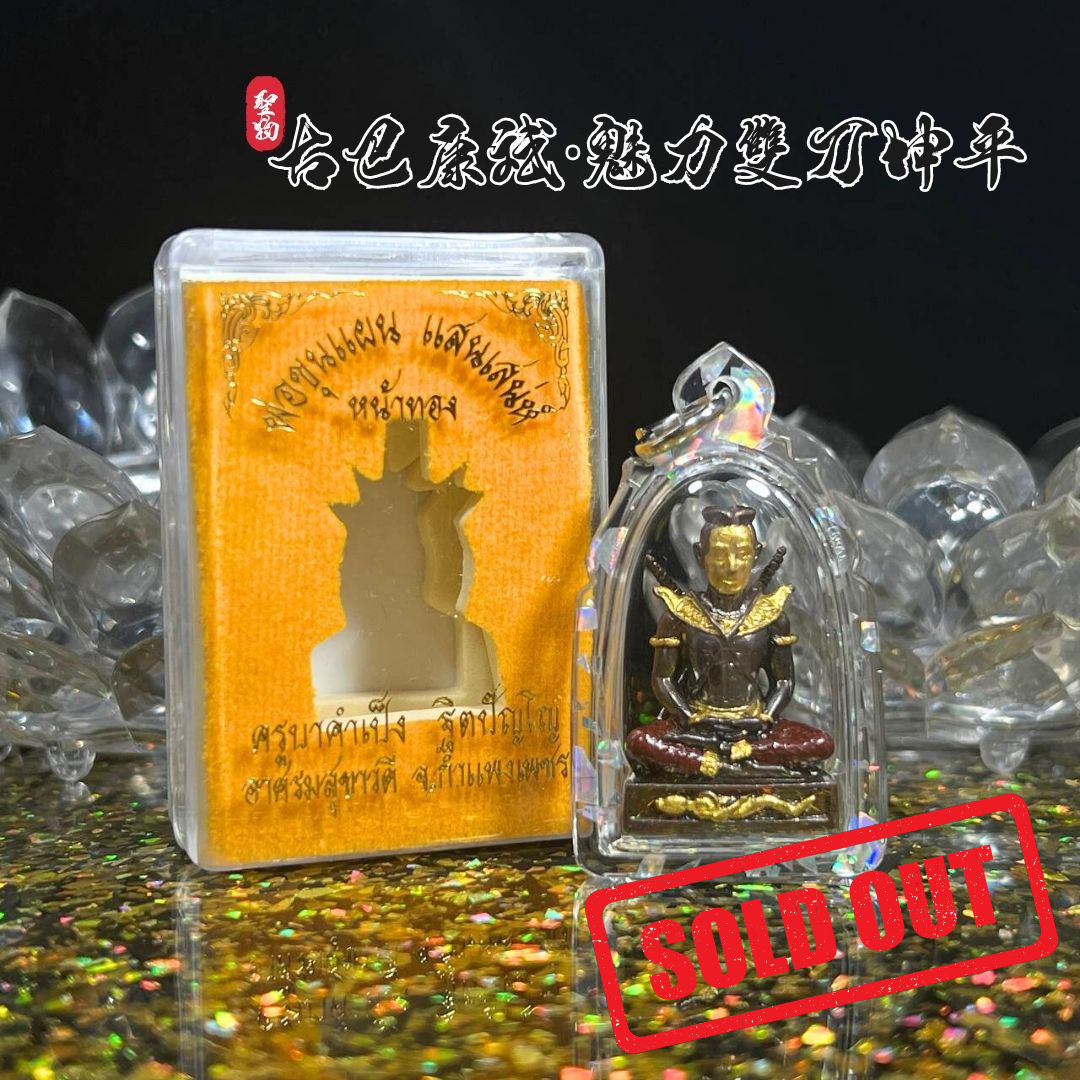 Jin Thai Fo Pai - KRUBA KAMPENG古巴康斌魅力雙刀坤平
