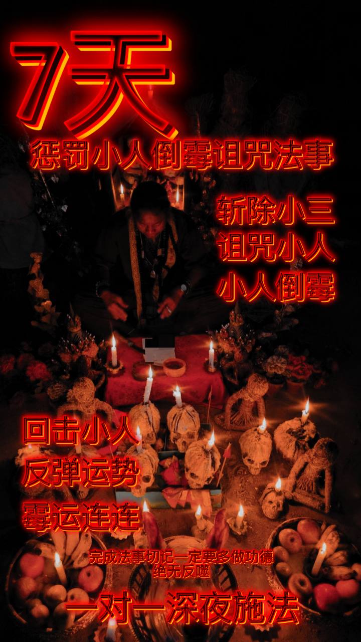 Jin Thai Fo Pai - 阿赞萨孙7天小人惩罚诅咒法事