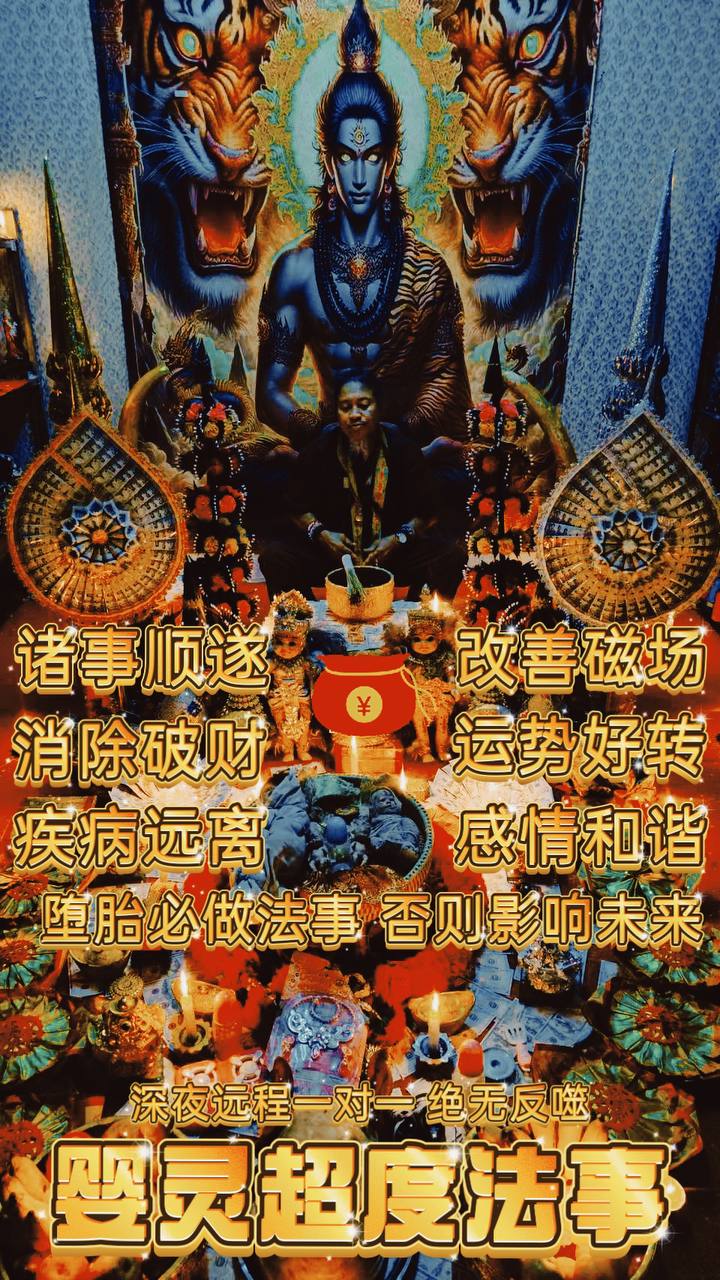 Jin Thai Fo Pai - 【婴灵超度法事 】