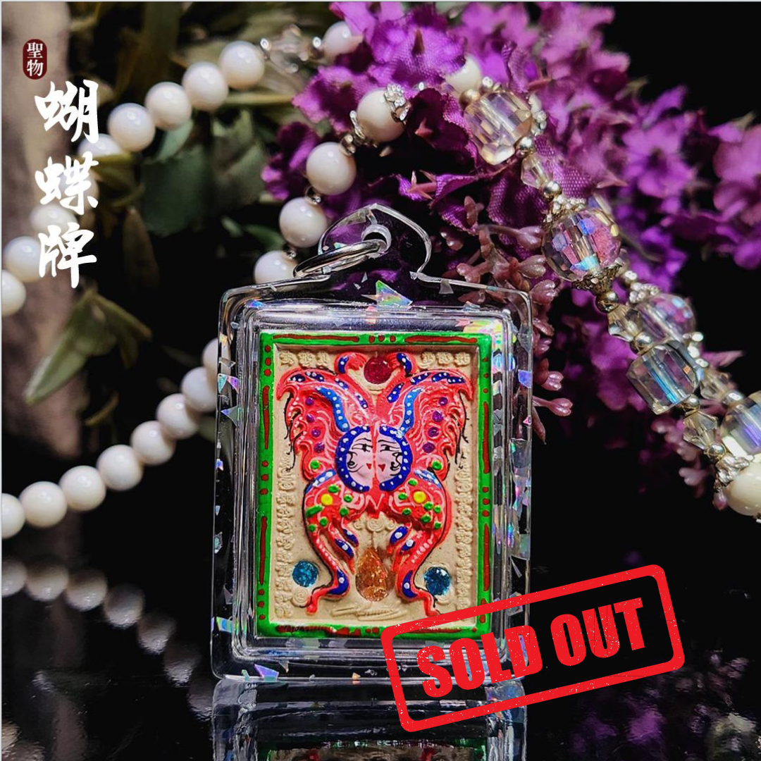 Jin Thai Fo Pai - KRUBA KRISSANA古巴吉士纳 蝴蝶牌【小模】
