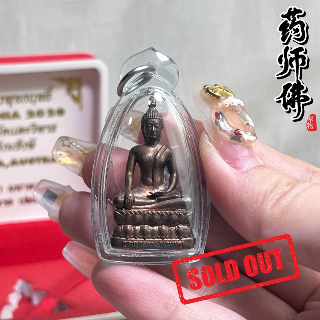 Jin Thai Fo Pai - ARCHAN TOY啊暂代邦斌药师佛（九宝铜材质）
