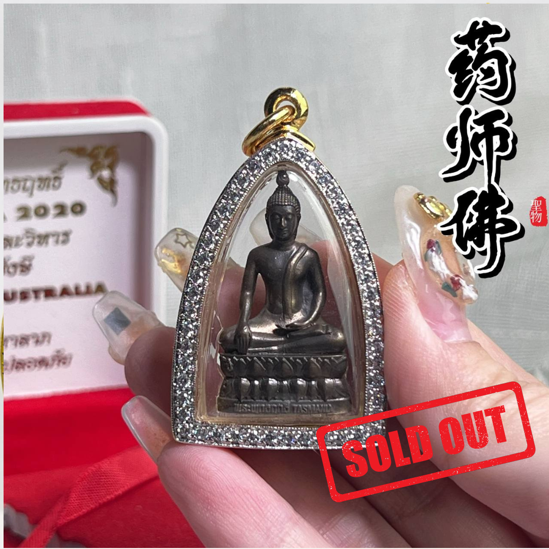 Jin Thai Fo Pai - ARCHAN TOY啊暂代邦斌药师佛（九宝铜材质-意大利带钻金壳）
