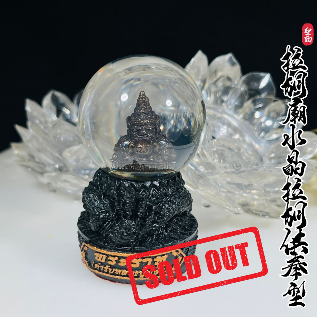 Jin Thai Fo Pai - 拉胡廟水晶拉胡供奉尊
