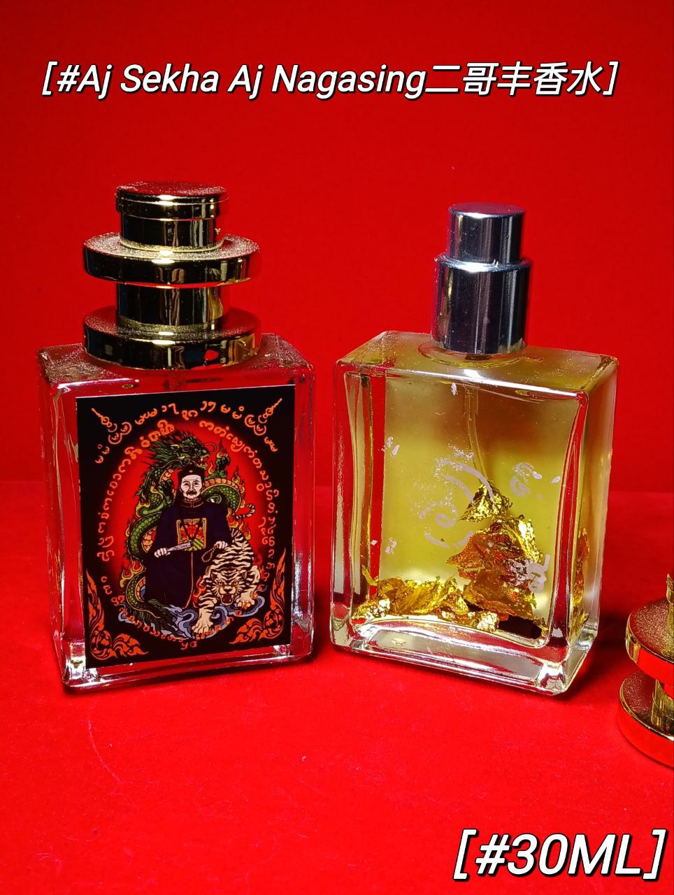 Jin Thai Fo Pai - 啊赞舍卡 & 啊赞纳嘎醒 二哥豐賭神香水
