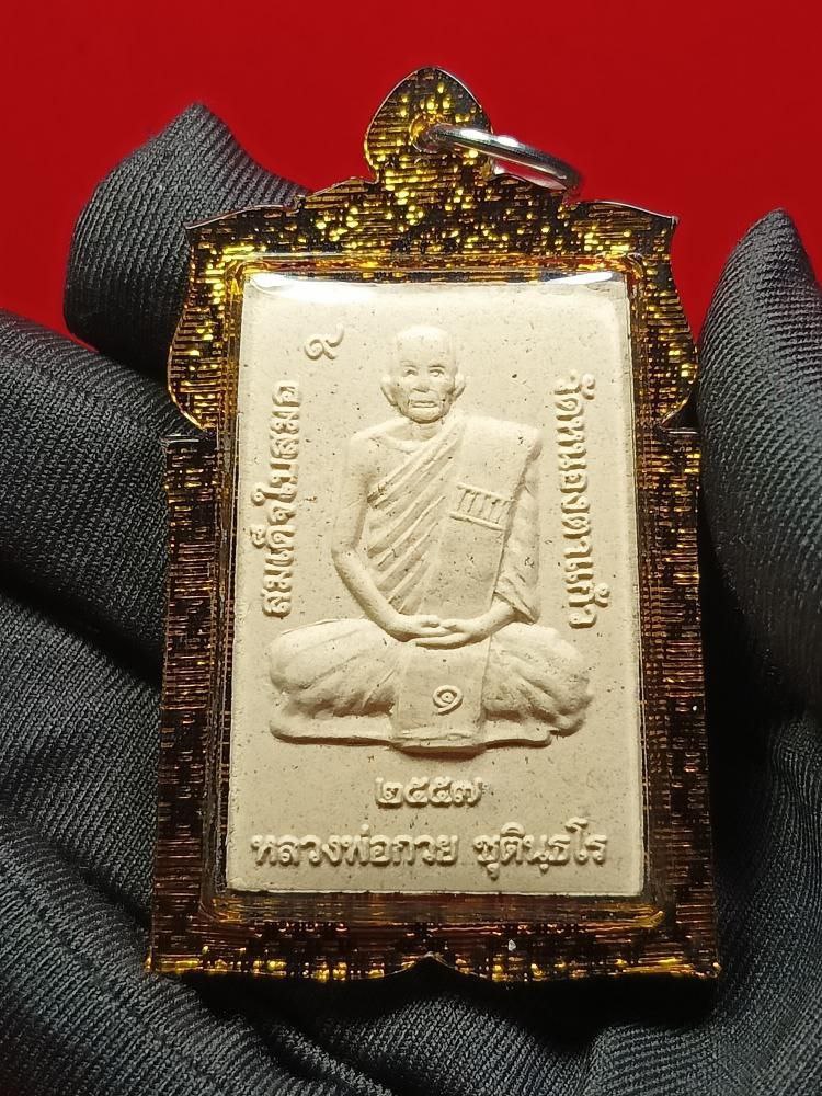 LUANG PHOR KUAY B.E 2557崇迪佛（黑金色防水壳）
 | Jin Thai Fo Pai