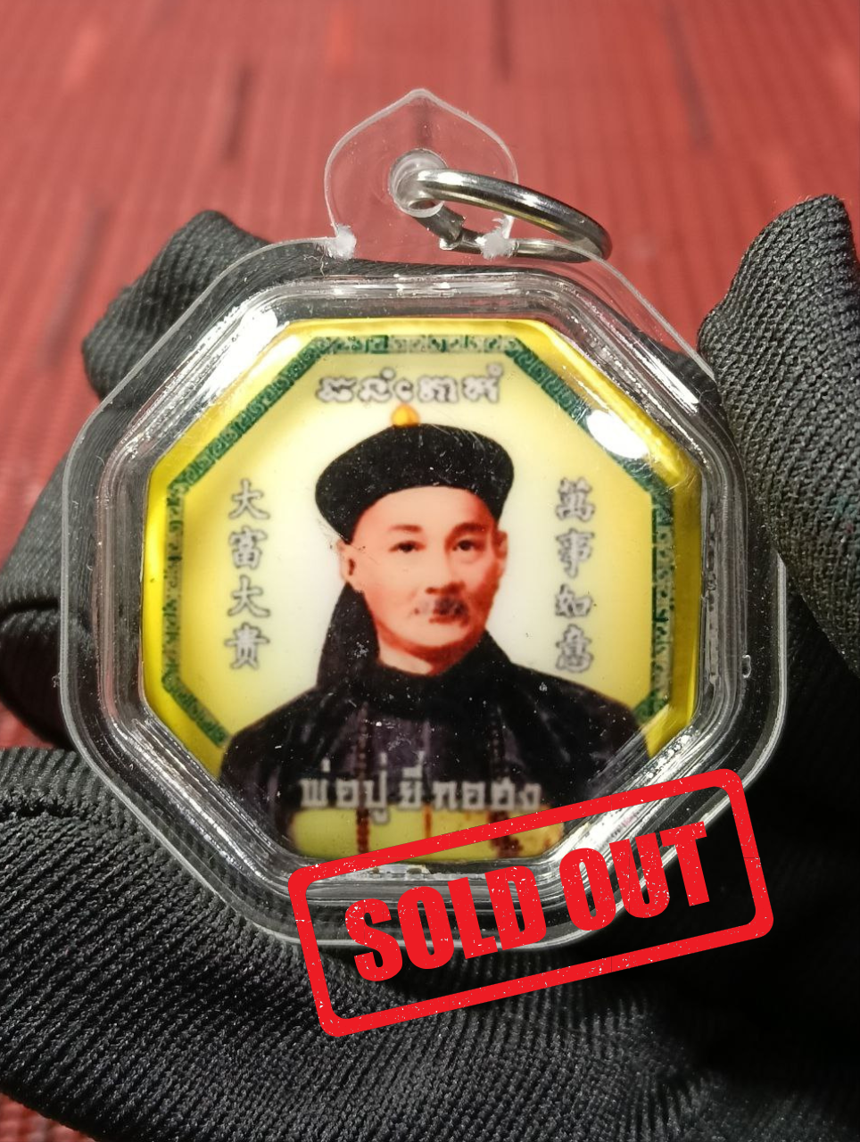 Jin Thai Fo Pai - LP VILA迷你型168二哥丰 佛历2563（黄底）
