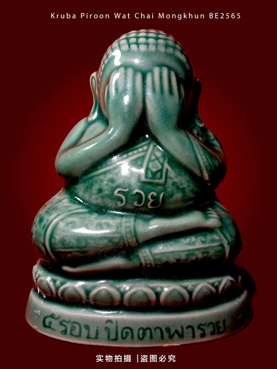 Jin Thai Fo Pai - 古巴毕伦 • 掩面佛（供奉型）现物实拍