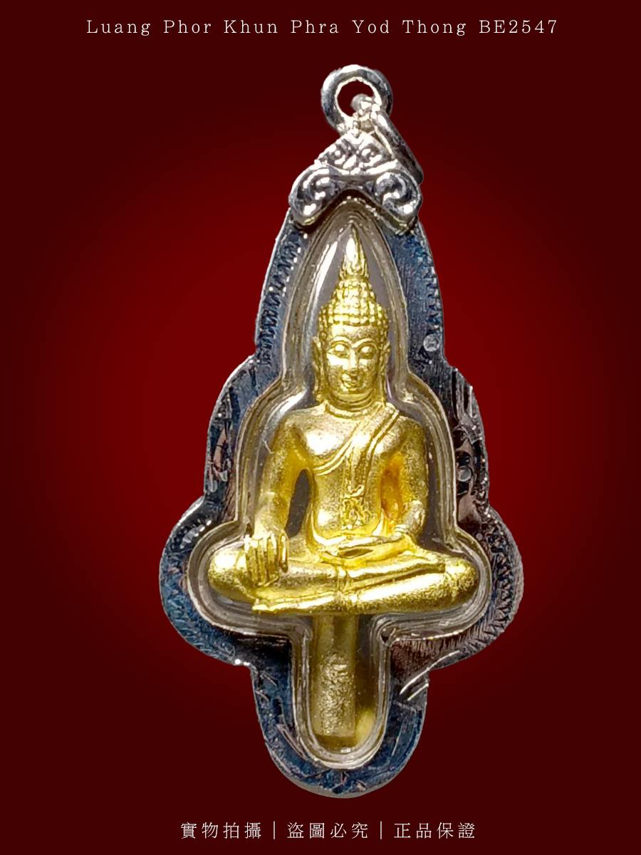 LP KHUN龙婆坤BE.2547旗杆佛PHRA YOD THONG
 | Jin Thai Fo Pai