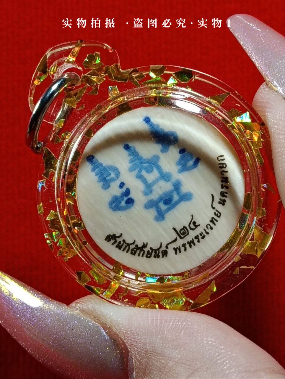 阿占当 2566年第一期 阿占丰祖师法相牌（现物实拍） | Jin Thai Fo Pai