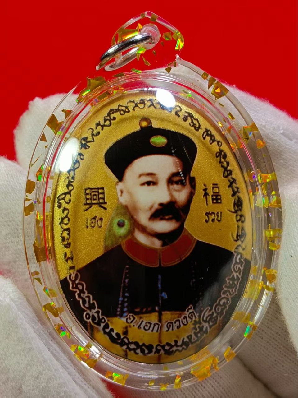 Jin Thai Fo Pai - ARCHAN AEK 啊赞威帝｜大模赌神二哥丰圣物