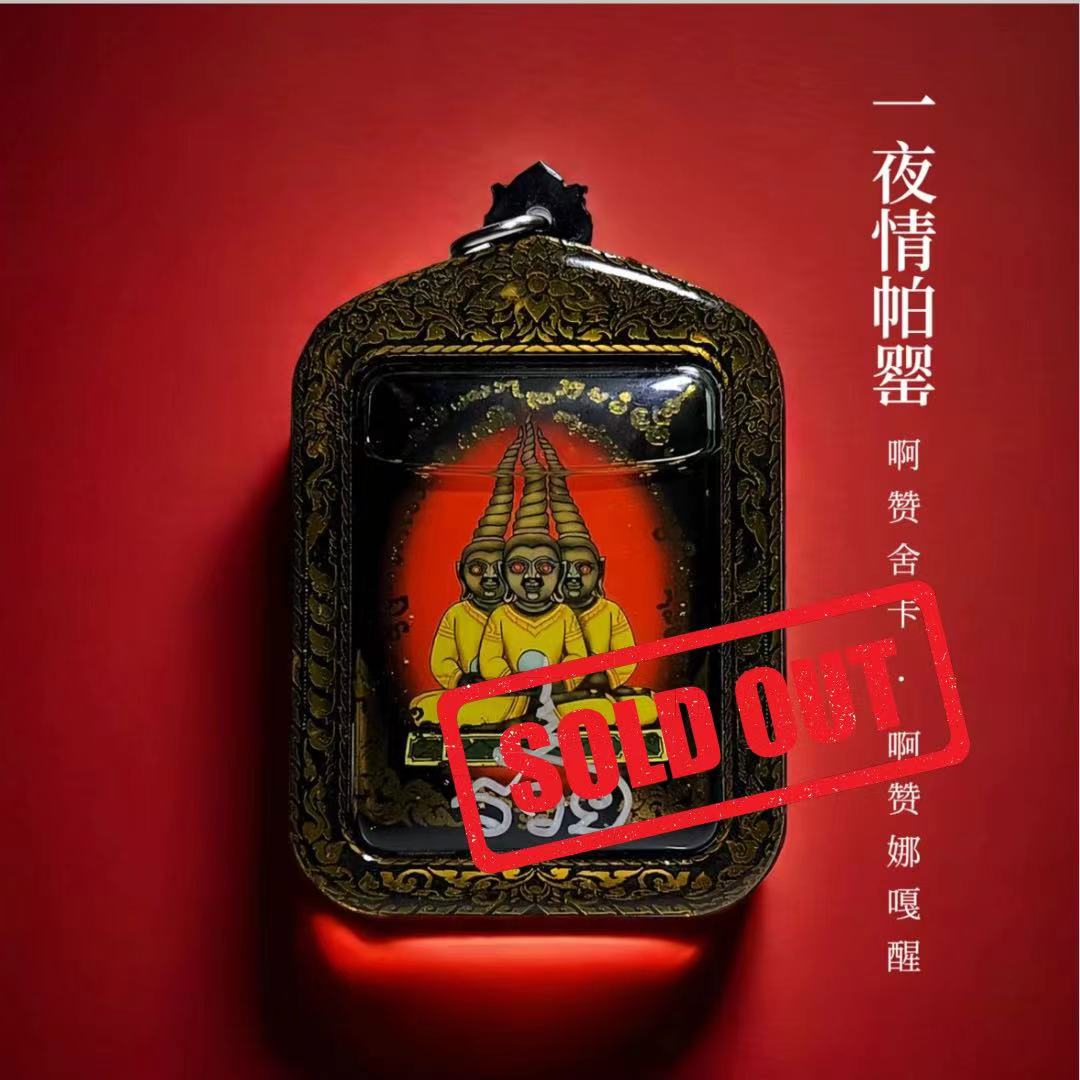 Jin Thai Fo Pai - 啊赞舍卡协和啊赞纳嘎醒新一期一夜情帕罂
